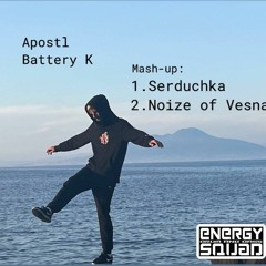 Serduchka [Apostl & Battery K mashup]