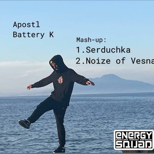 Noize of Vesna