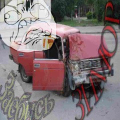 Заебис_02