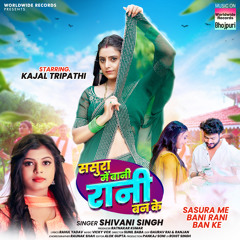 Sasura Me Bani Rani Ban Ke