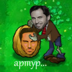 ЗА ТОБОЙ АРТУР