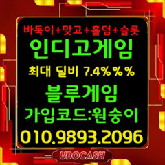 →NEW→ 신뢰와 품격이 쌓이는 인꒳디꒳고 입니다. 고객센터.010 9893 2096 주소1. indiogame  주소2.bluegame 주소3.ak game #블루게임 #AK