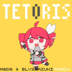 テトリス / 重音テトSV (Mede & BLV3HAZUKI REMIX)