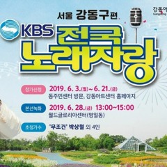 민오엄마 전국노래자랑 나갈때 트는 믹셋