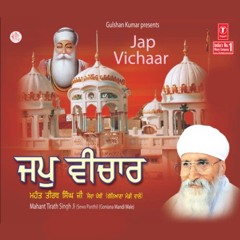 Japuji & Jaap Sahib Katha