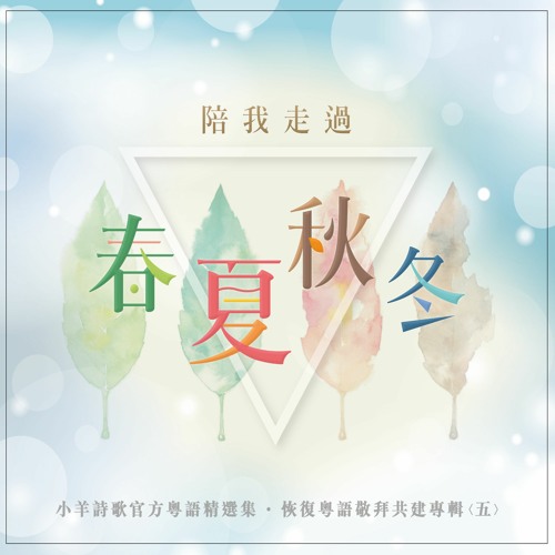 Stream Forever Bless Your Name Cantonese 讚頌你聖名by Lamb Music 小羊詩歌 Listen Online For Free On Soundcloud Stream Forever Bless Your Name Cantonese 讚頌你聖名by Lamb Music 小羊詩歌 Listen Online For Free On Soundcloud