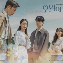 오월의 청춘 1-2화 엔딩 피아노곡