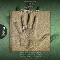 Nabras al-Wara