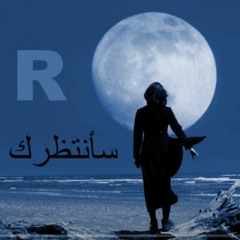 RUMI I'll Wait A Thousand Years For You (Only Music)
