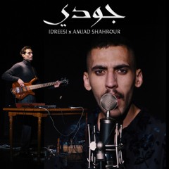 Amjad Shahrour X Idreesi - JUDY أمجد شحرور و إدريسي - جودي