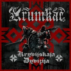 Krumkač - Naš Šliach