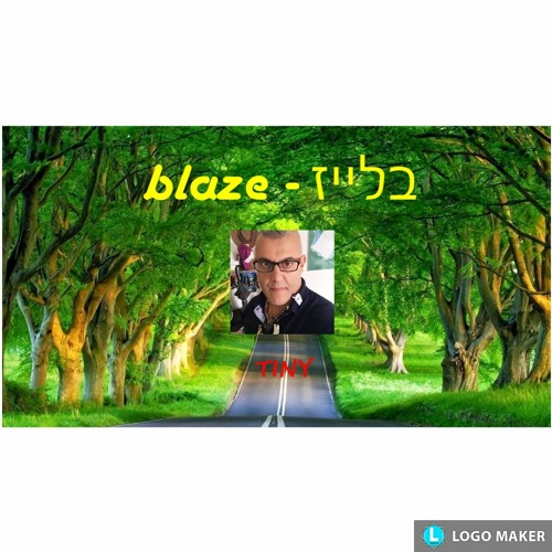 Blaze - בלייז