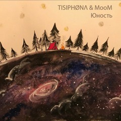 TISIPHØNΛ & MooM - Юность