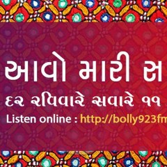 Aavo Mari Sathe - Gujarati Folk