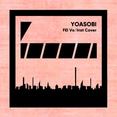 怪物 (Monster) Cover Instrumental Only