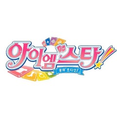 다이아몬드 해피! (EP46 Ver.)