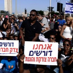 יום הכיפורים דורש צדק חברתי ממשי ואמתי" מאת רוני אקריש"