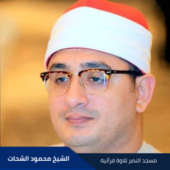 سورة طه