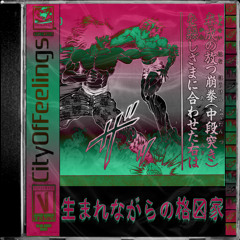CityOfFeelings - 敗北の味 / taste of defeat