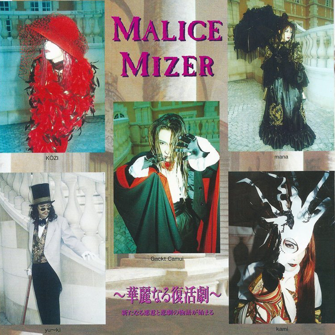 Stream ma chérie - MALICE MIZER; gackt's first live by yu~ki