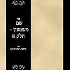 [Download] [×¡×¤×¨ ×©× ×ž×©×ž×¢×•×Ÿ - ×—×œ×§ ×: Sefer Shem MiShimon - Volume 1 (Hebrew E