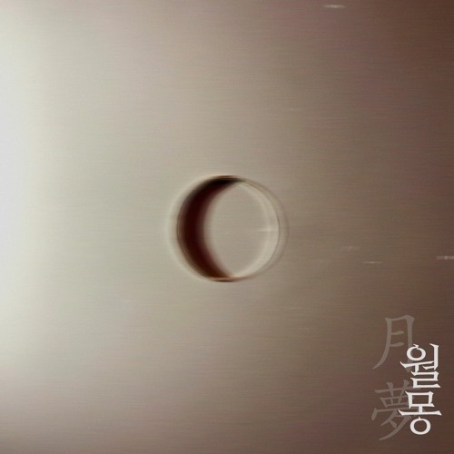 월몽(月夢) by YEJUN of E'LAST (DEMO)