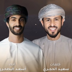 صعبـة منال ، لبطل الوصف الشاعر سعيد الحجري
