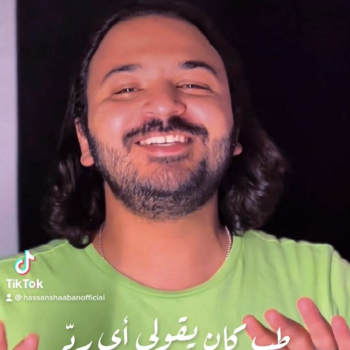 الكوبليه المحذوف من اغنية للى للفنان محمد منير || حسن شعبان