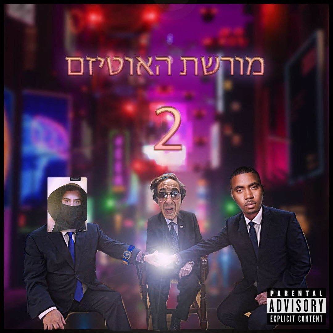 מורשת האוטיזם 2