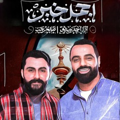 عيد الغدير🤍..