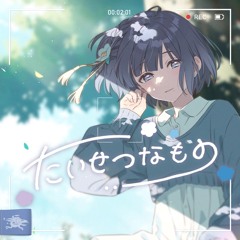 たいせつなもの - Misuzu Hataya