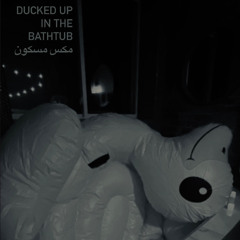 مكس مسكون Duckedup in the Bathtub