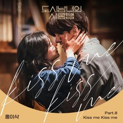 Isaac Hong - Kiss Me Kiss Me (Lovestruck In The City OST Part. 8)