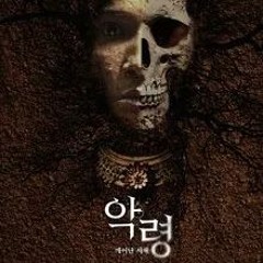 xem phim QUỶ NHẬP TRÀNG full hd VietSub Miễn Phí online