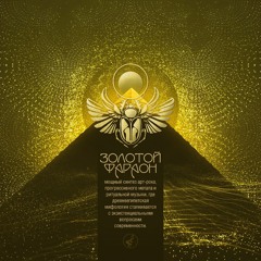 Gold Pharaoh Part 1