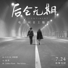 Con Đường Bình Phàm - Hoa Thần Vũ -  平凡之路 - 華晨宇 (Singer 2018 Ep 11)