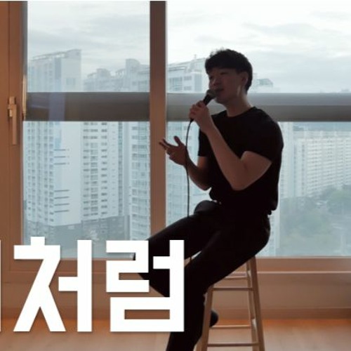 [Cover] Paul Kim(폴킴) - Like Yesterday(어제처럼)