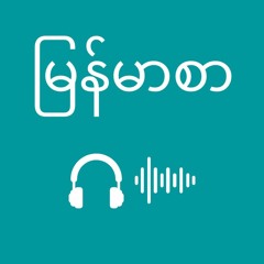 Burmese_People with special needs