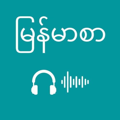 Burmese_Support for people with special needs