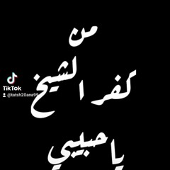 مهرجان جبتو منين دا من كفر الشيخ ياحبيبي مهرجان كفر الشيخ الأصلي .mp3