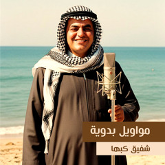 موال ان ردتن تحب غيرنا