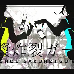 Brain Fluid Explosion Girl (English Cover) 【Will Stetson】 「脳漿炸裂ガール」
