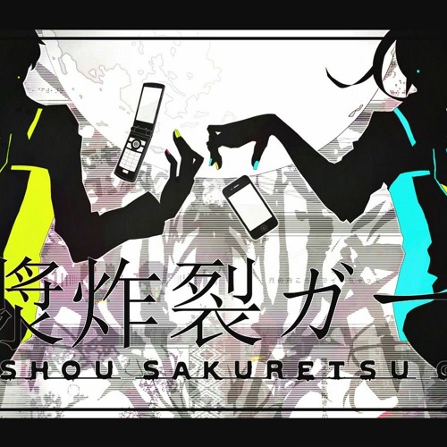 Stream Brain Fluid Explosion Girl (English Cover) 【Will