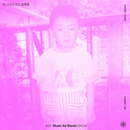 YEAR0001 SOUNDS : BLOODZ BOI 血男孩
