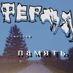 ферма (2023)