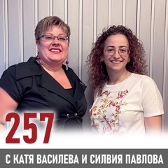 Силвия Павлова: "Давай 100% от себе си на всяко място"
