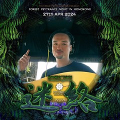 KATAK aka RandyTsoi- DJ Set @ Psyternet present : By The Rain (Live Rec)