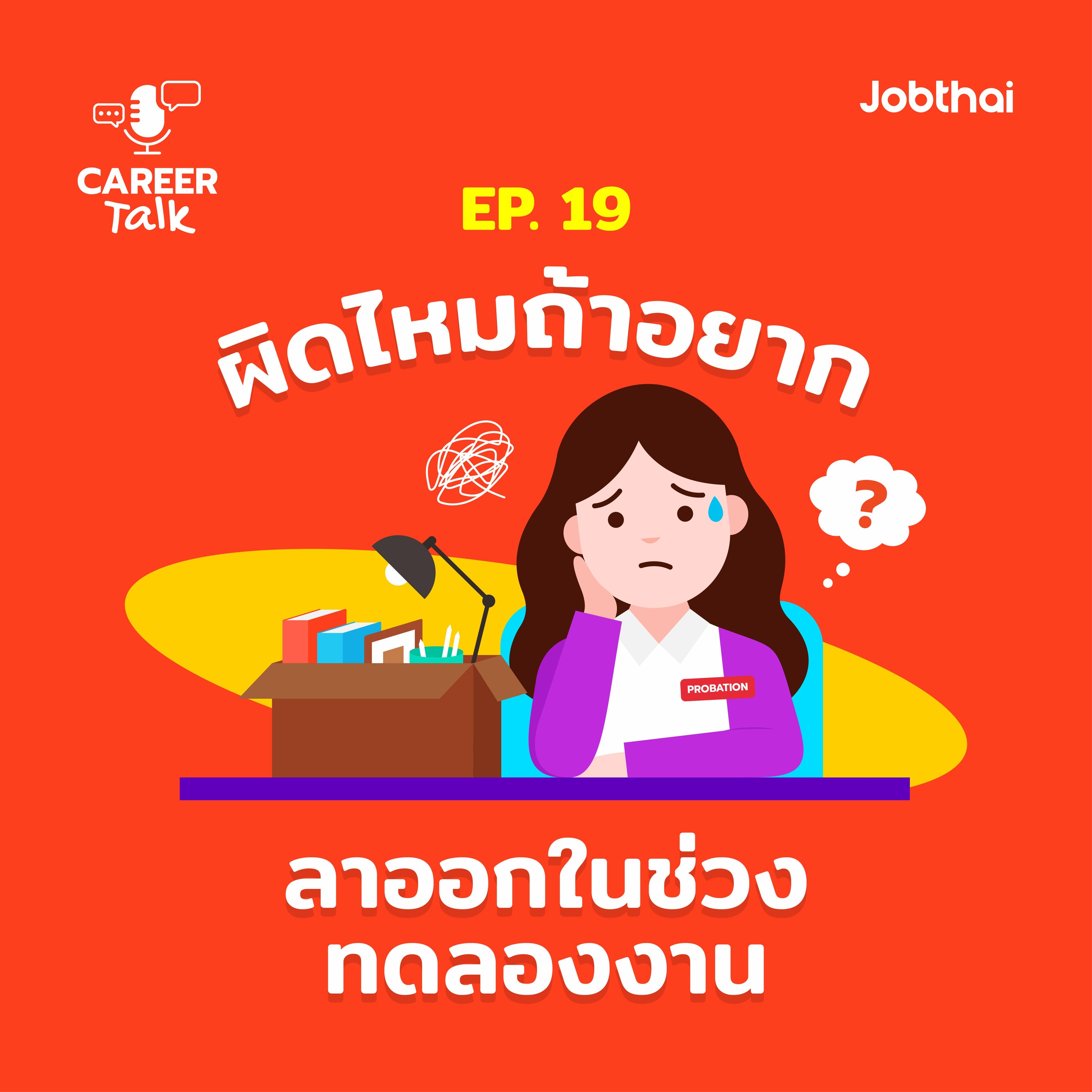 JobThai