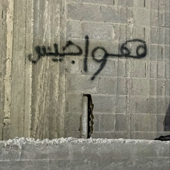 والله ذله