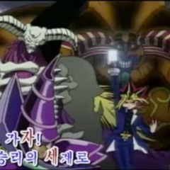 유희왕 듀얼몬스터즈 1기 오프닝
